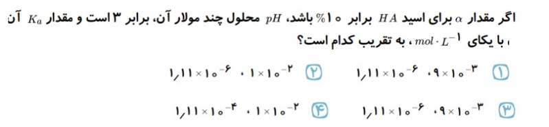 دریافت سوال 6