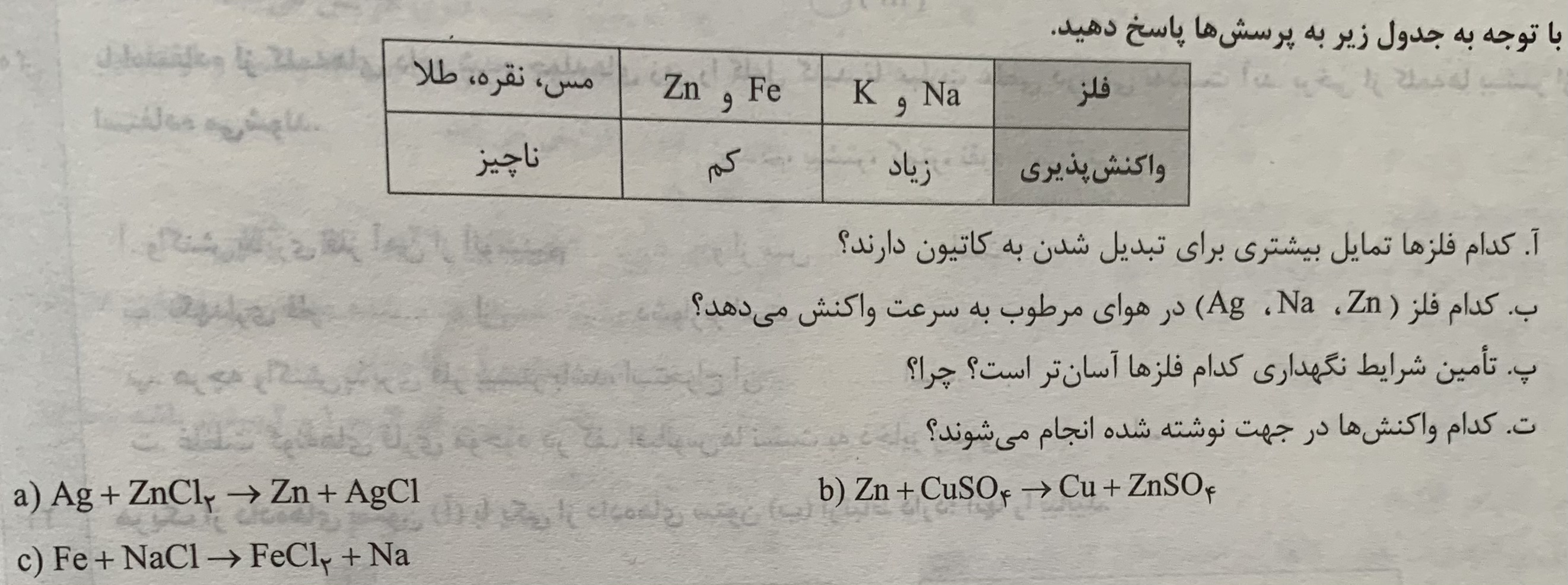 دریافت سوال 6