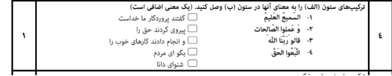 دریافت سوال 4