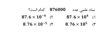 دریافت سوال 6