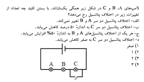 دریافت سوال 1