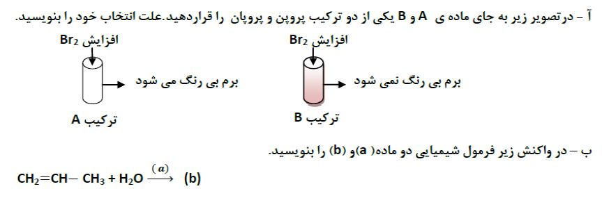 دریافت سوال 5