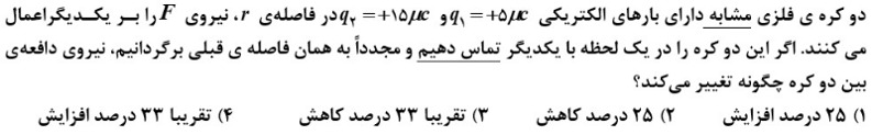 دریافت سوال 19