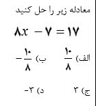 دریافت سوال 6