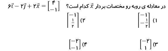 دریافت سوال 14