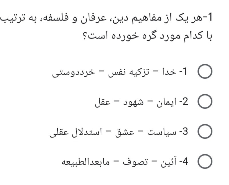 دریافت سوال 4