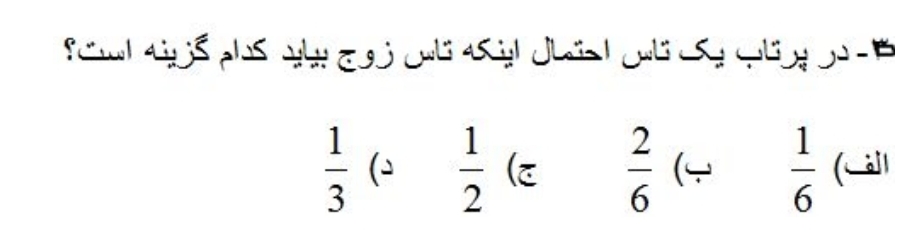 دریافت سوال 3