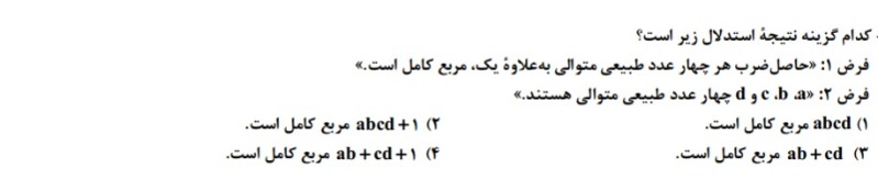 دریافت سوال 5