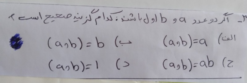 دریافت سوال 10