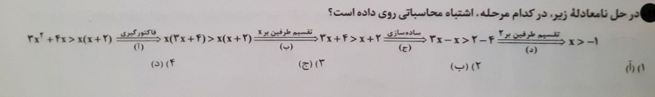 دریافت سوال 7