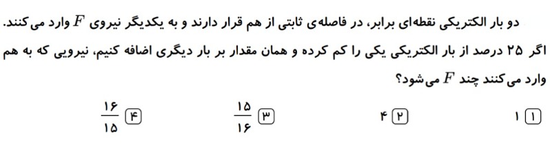 دریافت سوال 10