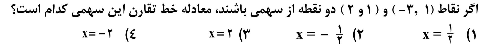 دریافت سوال 5