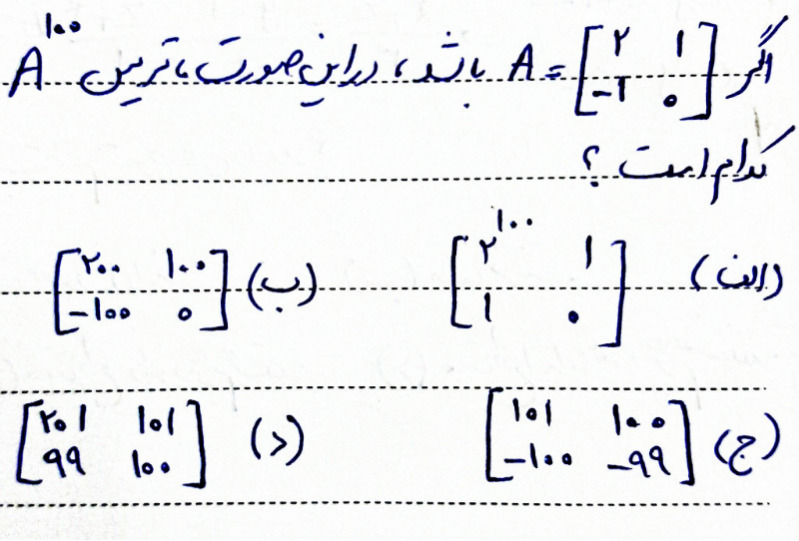 دریافت سوال 3