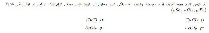 دریافت سوال 10