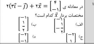 دریافت سوال 1