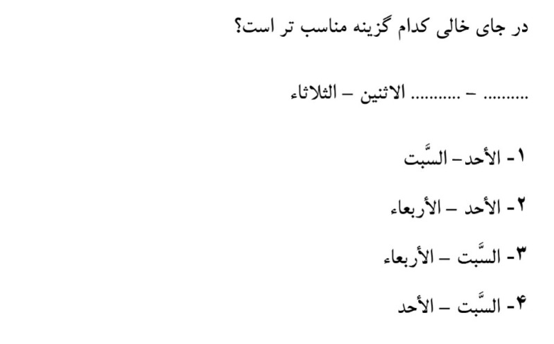 دریافت سوال 15