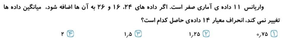 دریافت سوال 21