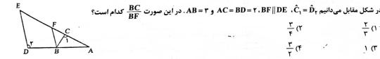 دریافت سوال 2