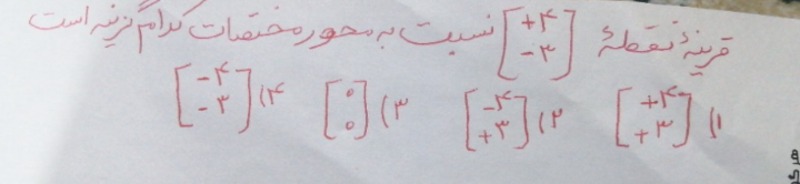 دریافت سوال 12