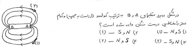 دریافت سوال 12