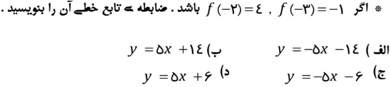 دریافت سوال 6