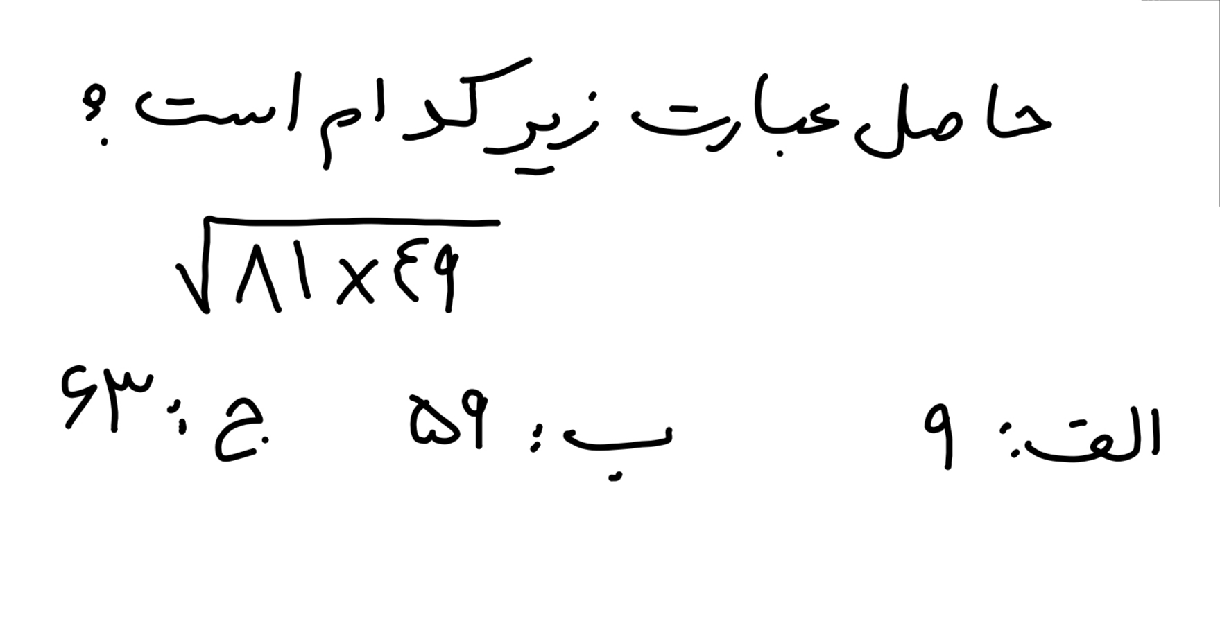 دریافت سوال 9