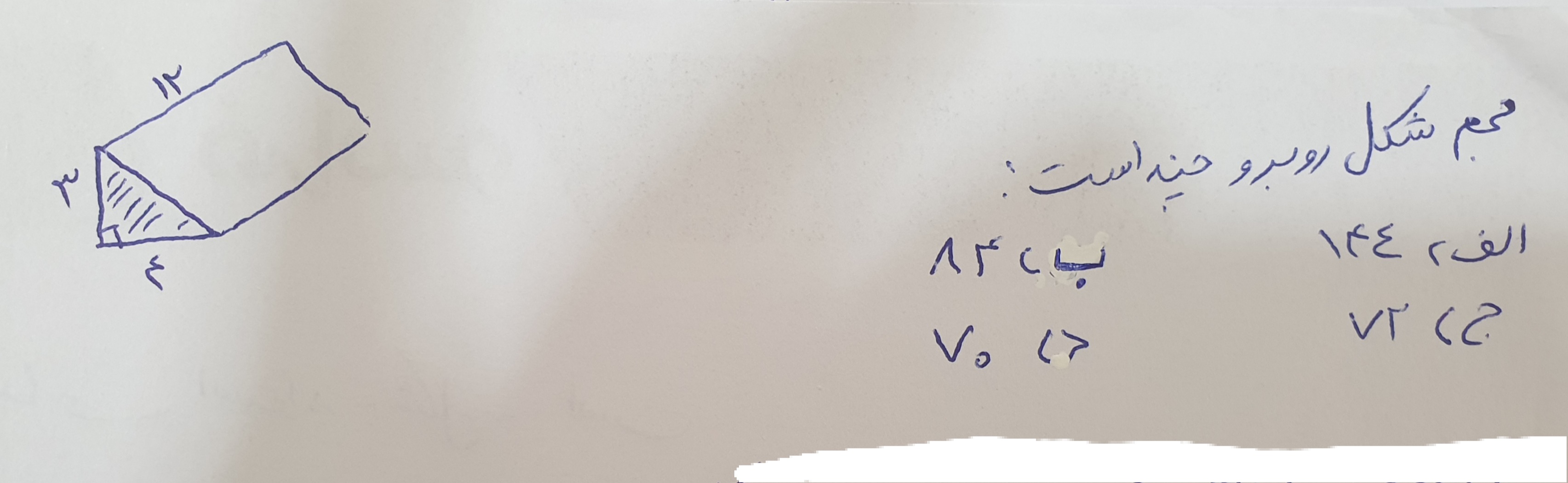 دریافت سوال 12