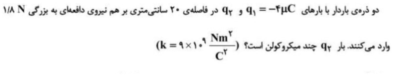 دریافت سوال 1