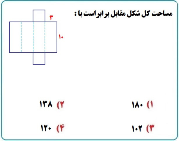 دریافت سوال 11