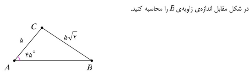 دریافت سوال 5