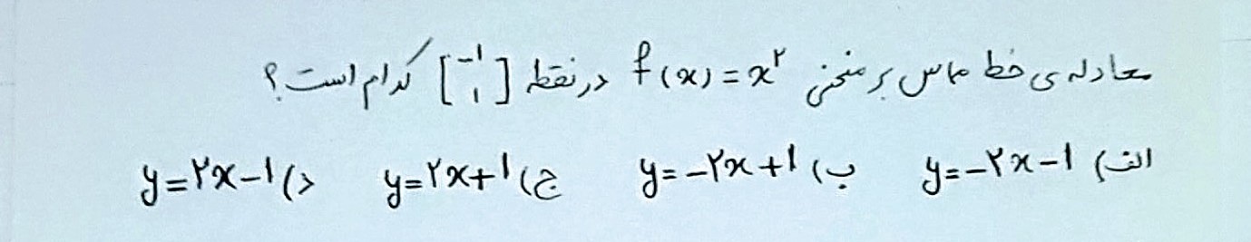 دریافت سوال 5