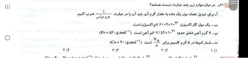 دریافت سوال 6