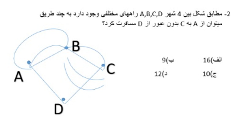 دریافت سوال 12