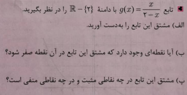 دریافت سوال 4