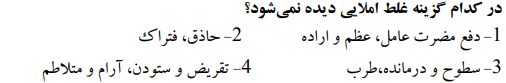 دریافت سوال 3