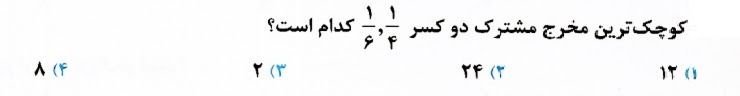 دریافت سوال 7