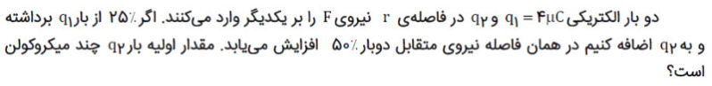 دریافت سوال 2