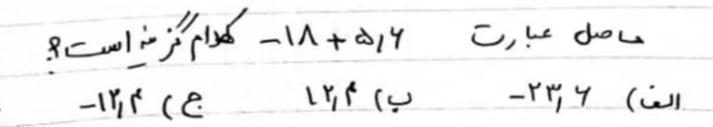 دریافت سوال 14