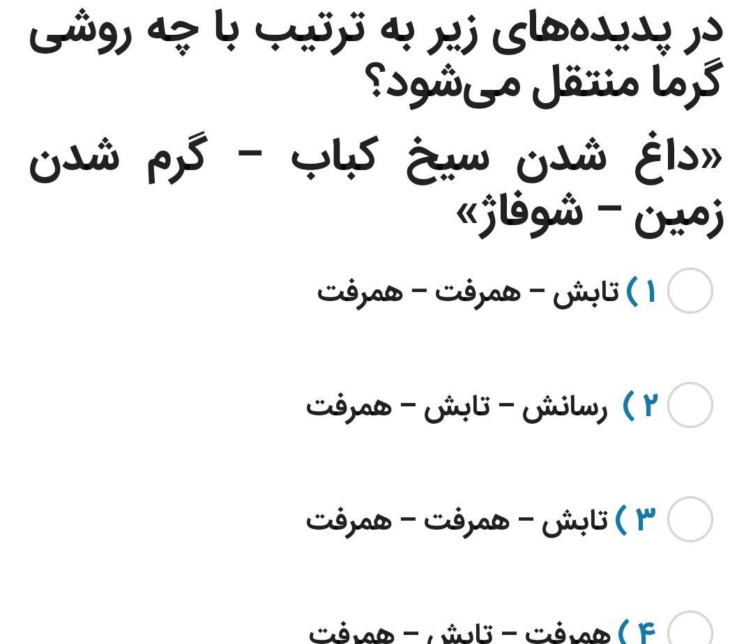 دریافت سوال 7