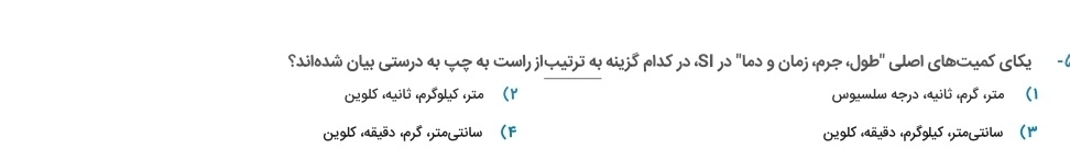 دریافت سوال 5