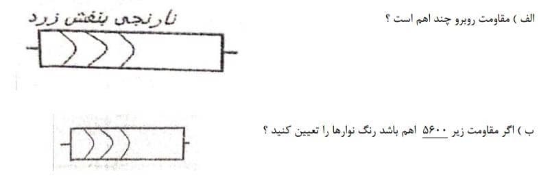 دریافت سوال 7