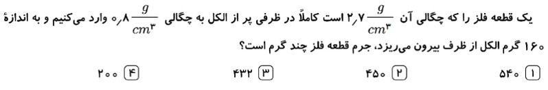 دریافت سوال 1