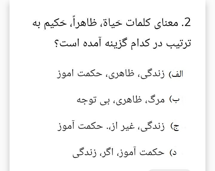 دریافت سوال 2