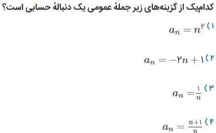 دریافت سوال 11