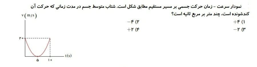 دریافت سوال 8