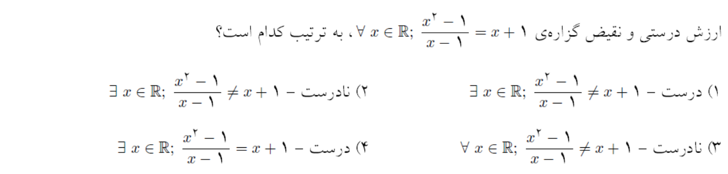 دریافت سوال 15