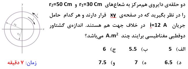 دریافت سوال 8