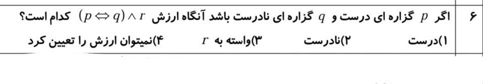 دریافت سوال 6