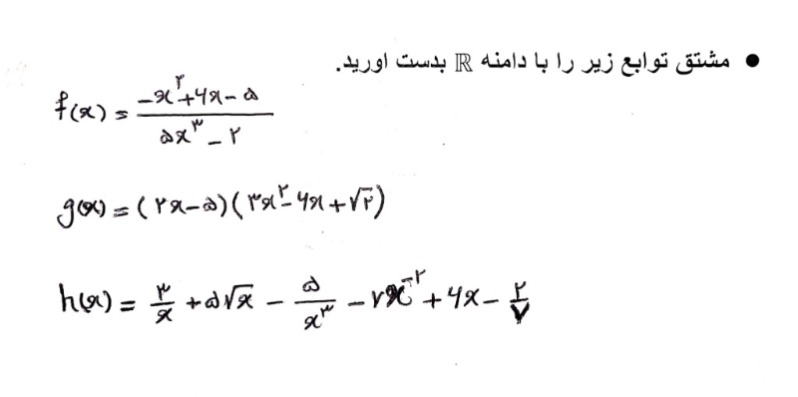 دریافت سوال 3