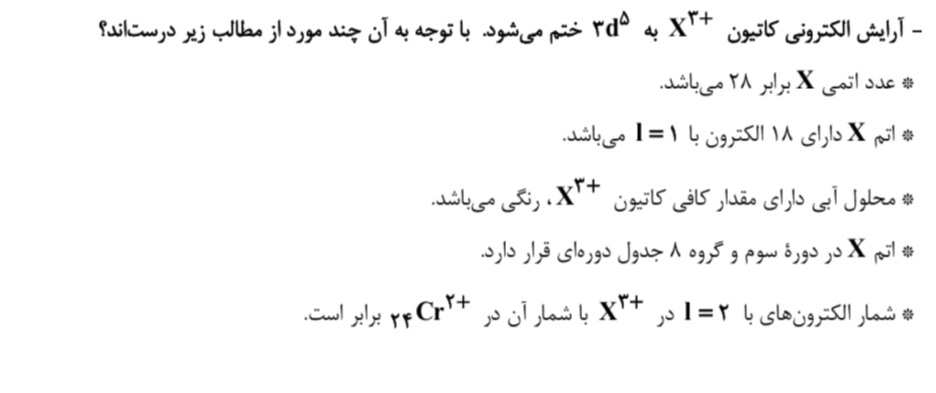 دریافت سوال 6